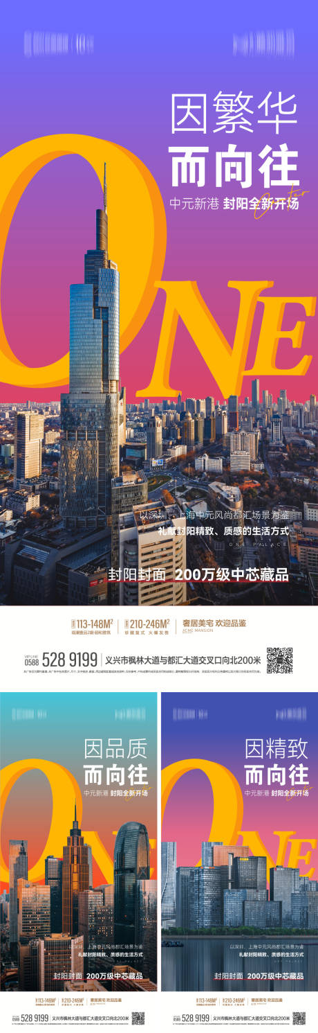 源文件下载【享设计】搜索编号：58820013741672294【城市品牌商业大城城芯系列海报】