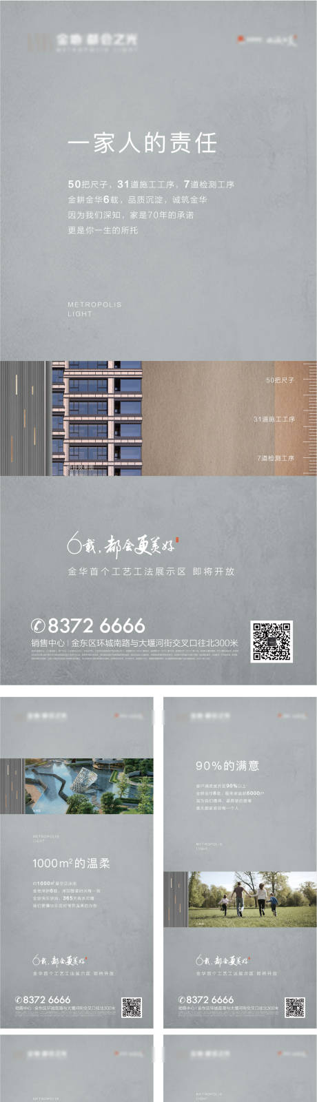 源文件下载【享设计】搜索编号：69540013641624512【价值点海报】
