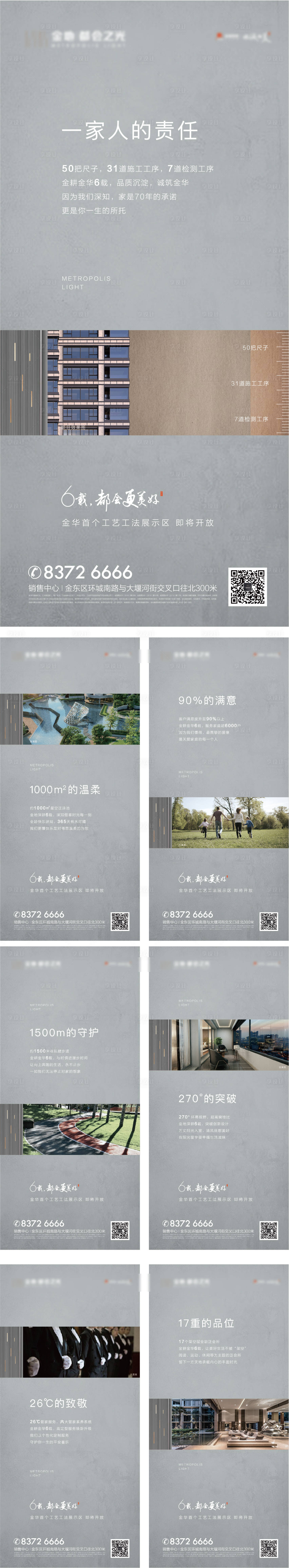 源文件下載【享設(shè)計(jì)】搜索編號(hào)：69540013641624512【價(jià)值點(diǎn)海報(bào)】