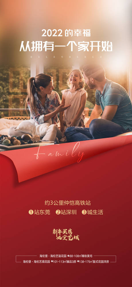 源文件下载【新年海报】编号：13640013723001004