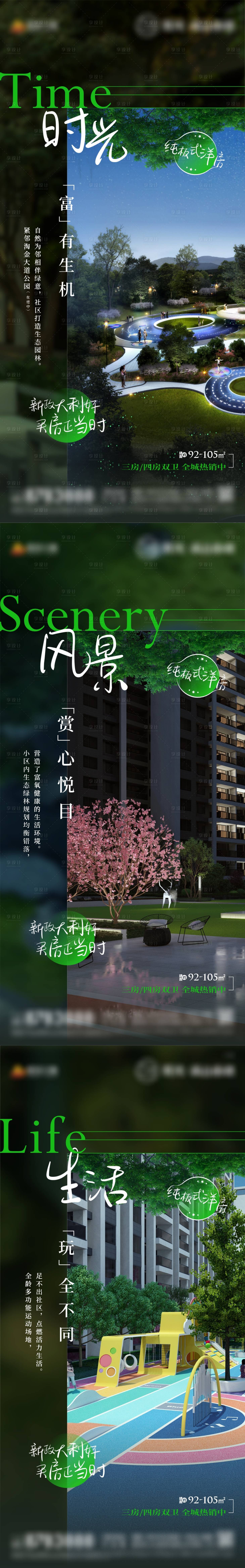 源文件下载【地产价值点海报】编号：24300013667561556