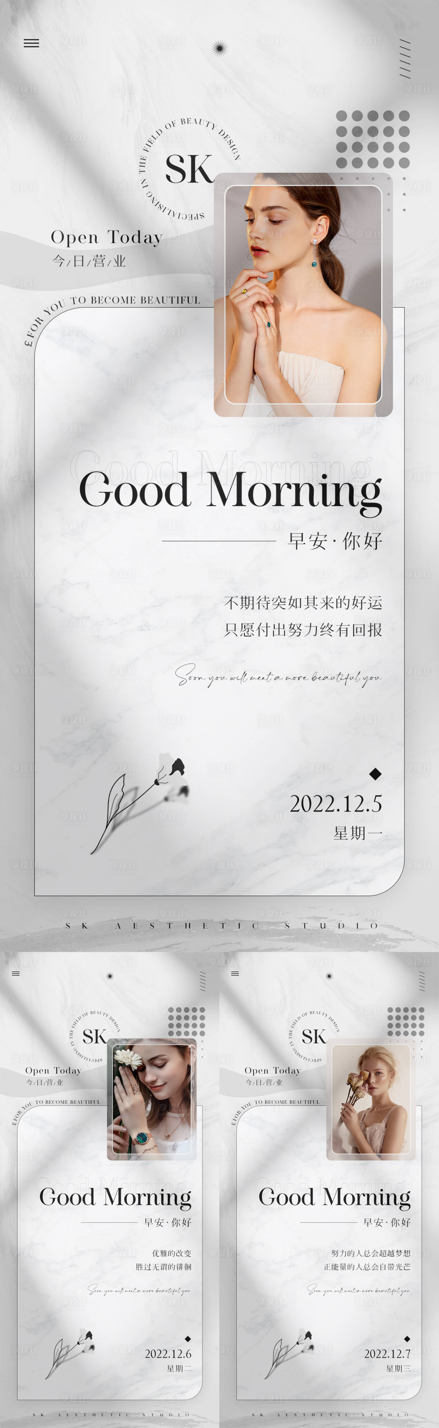 源文件下載【享設計】搜索編號：24960013886943832【美業極簡創意日簽圖】
