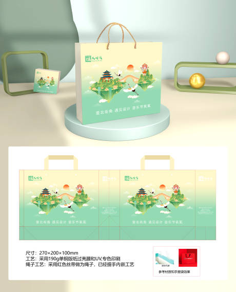 源文件下载【享设计】搜索编号：90910014036618046【国潮VI手提袋纸袋包装品牌】