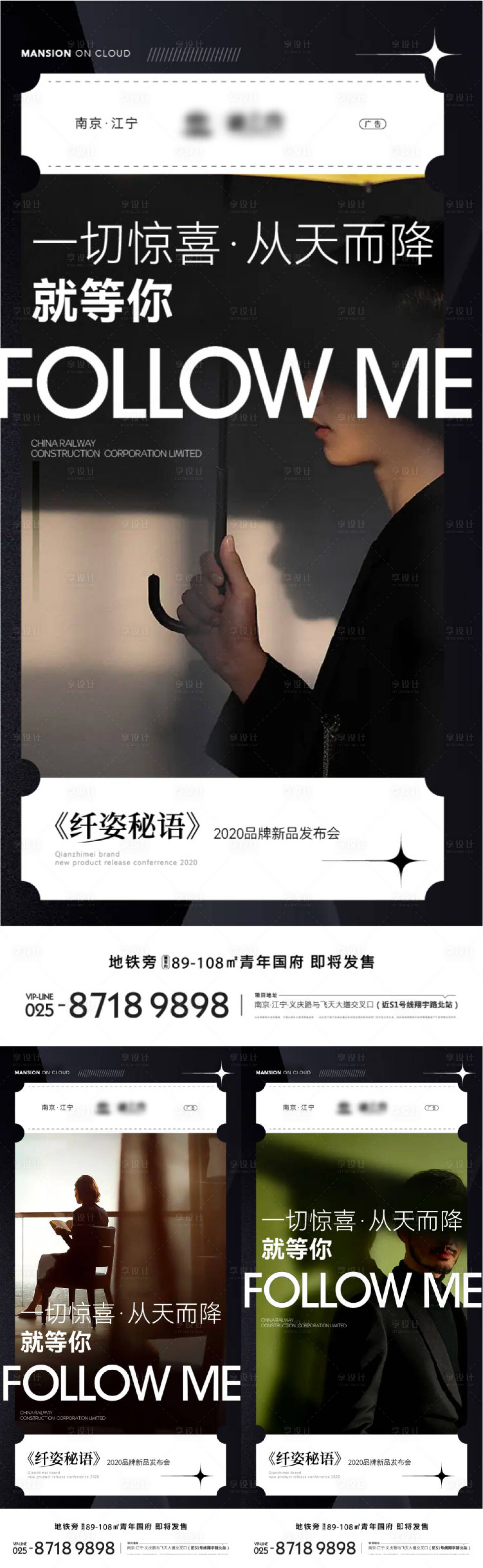 源文件下载【享设计】搜索编号：24990013844426759【地产人物海报】