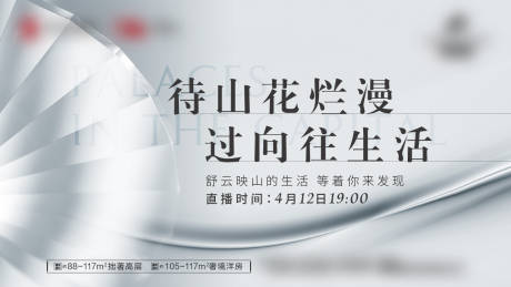 源文件下载【地产直播主画面】编号：98150013973566865
