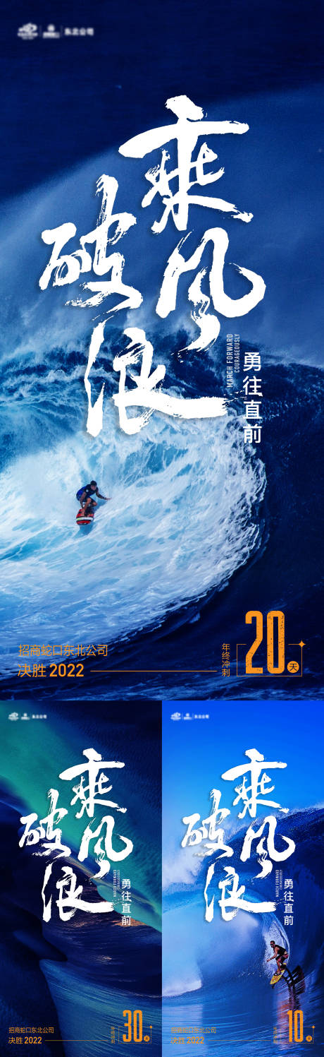 源文件下载【享设计】搜索编号：14010013645067199【年终倒计时冲刺海报】