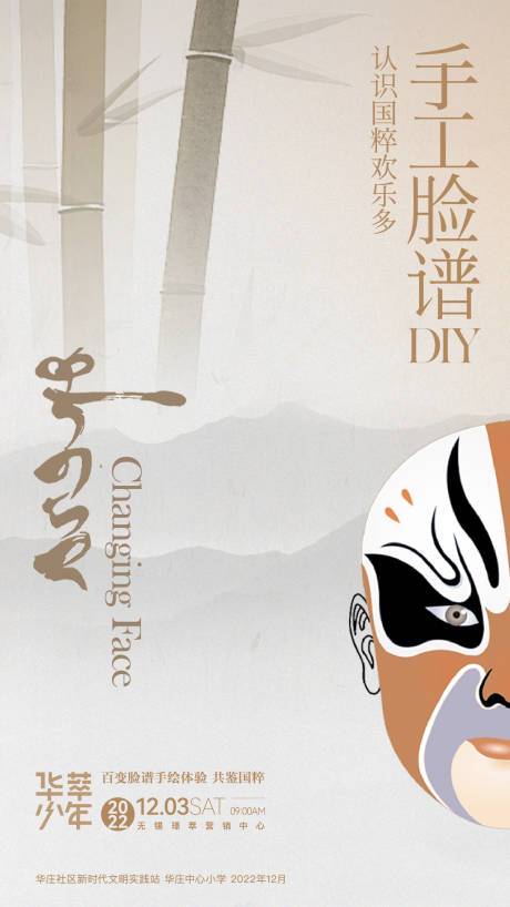 源文件下载【地产脸谱手绘暖场刷屏】编号：16440013640795572