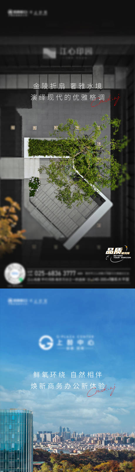 源文件下载【享设计】搜索编号：38670013871437144【地产价值点系列海报】