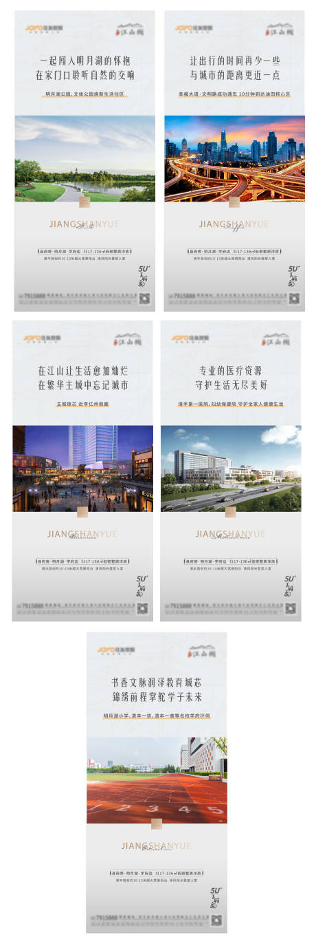 源文件下載【價值點海報】編號：66090013982023022