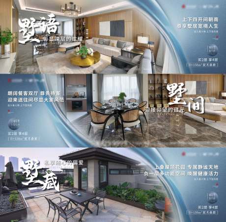 源文件下载【地产围挡户型配套海报】编号：85750014051405947