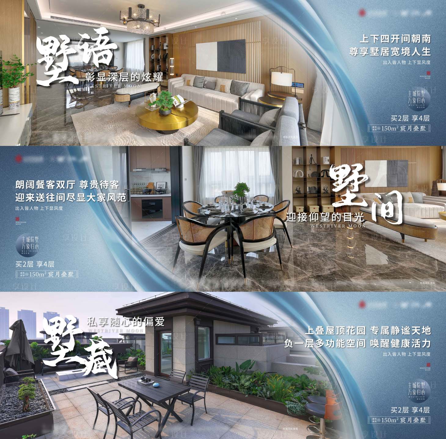 源文件下载【享设计】搜索编号：85750014051405947【地产围挡户型配套海报】