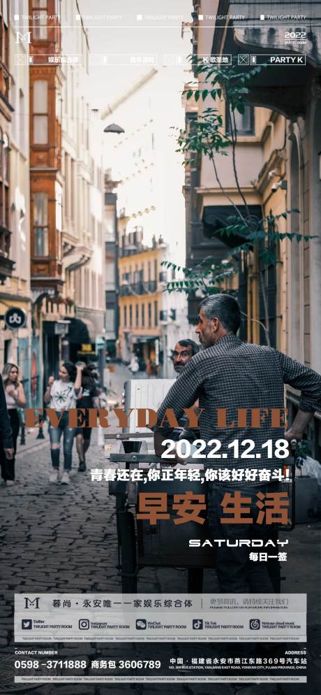 源文件下载【正能量早安图海报】编号：38780013906829781