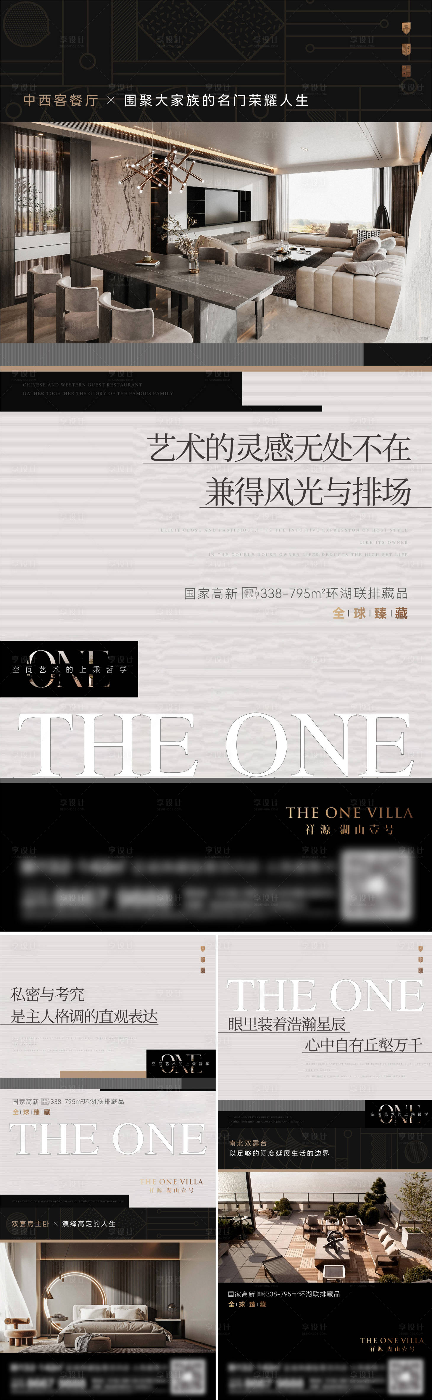 源文件下載【享設(shè)計】搜索編號：61880014049917952【地產(chǎn)價值點系列刷屏】