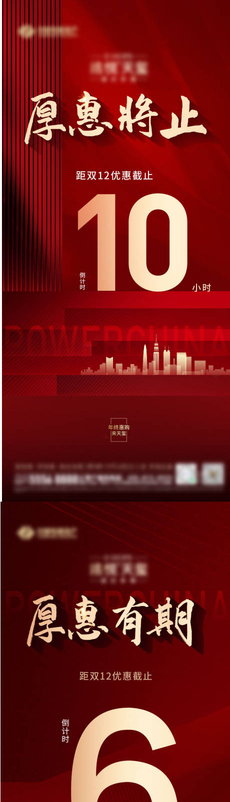 源文件下载【红色倒计时】编号：89320014036746347