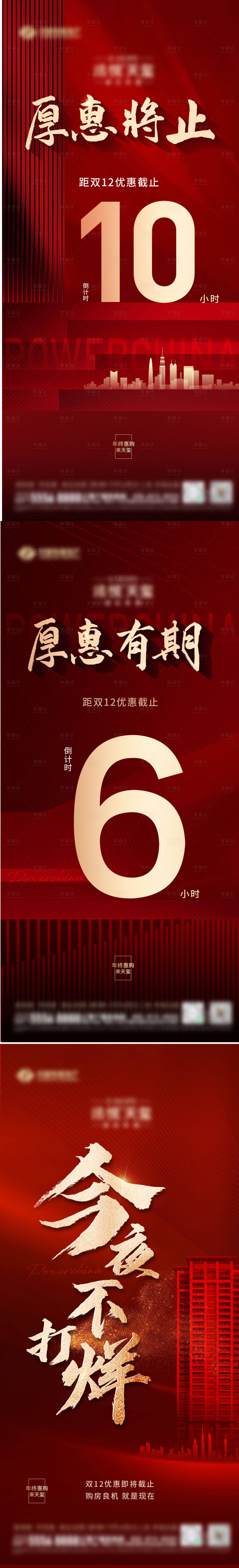 源文件下载【红色倒计时】编号：89320014036746347