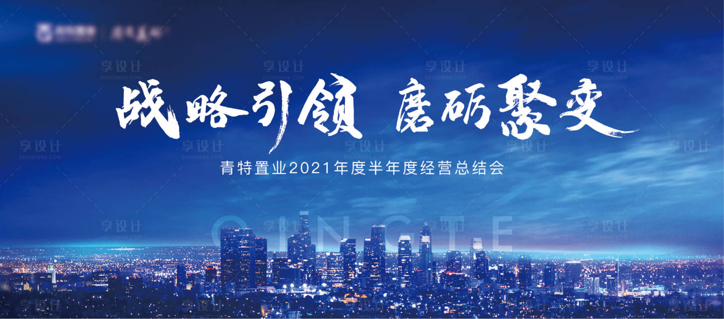源文件下载【会议活动背景板】编号：70420014030652648