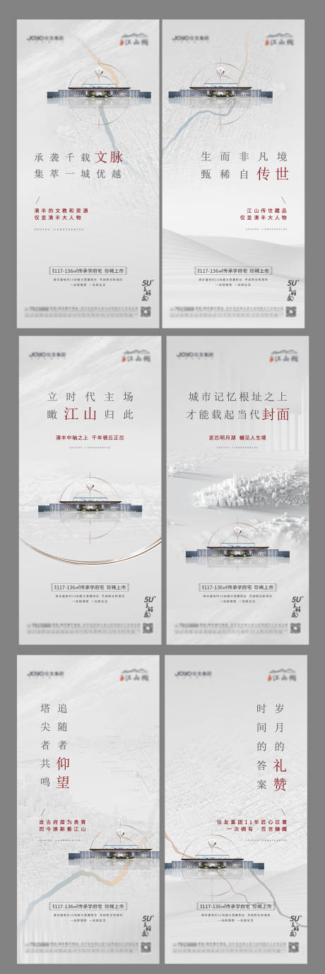 源文件下載【地產入市海報】編號：46590013977006771