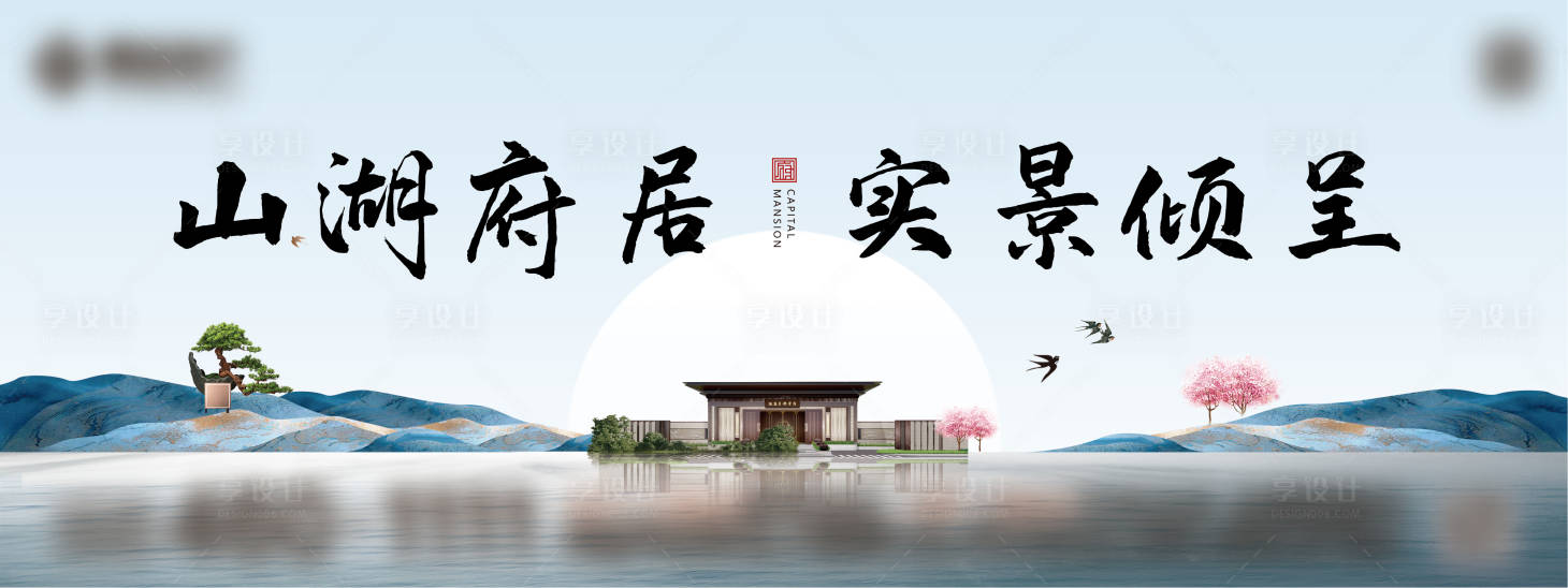 源文件下载【享设计】搜索编号：74890013844197446【新中式住宅鼠标垫】