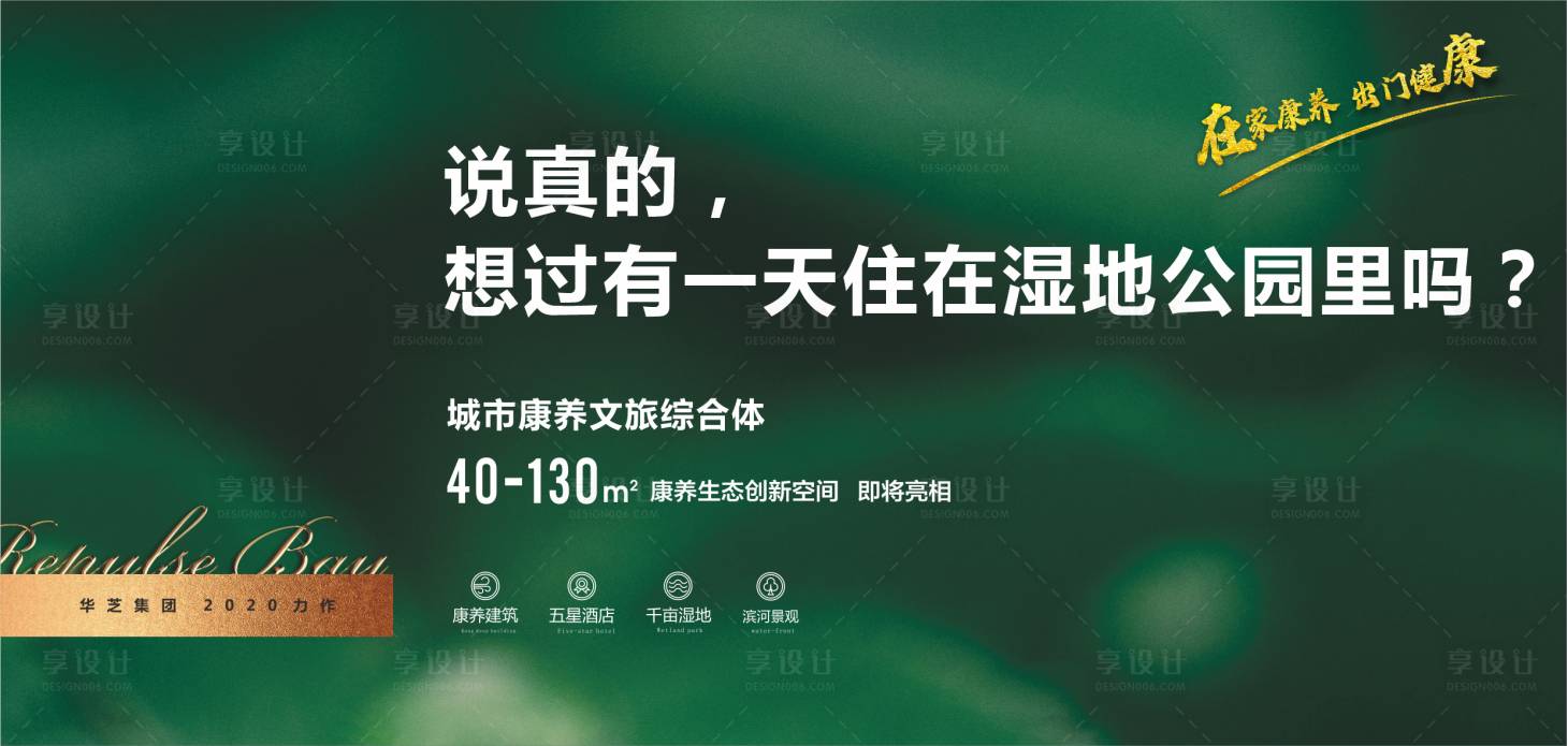 源文件下载【地产即将上市绿金海报展板】编号：72490013806978792