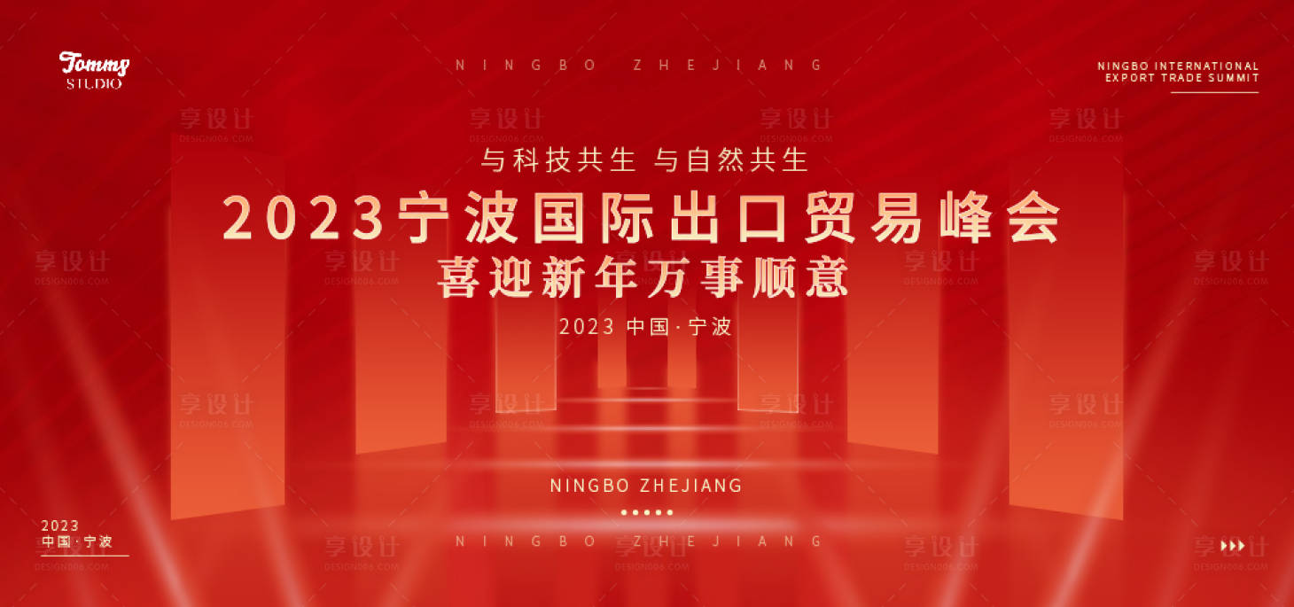 源文件下載【享設(shè)計】搜索編號：88300014055572833【紅色年會背景展板】