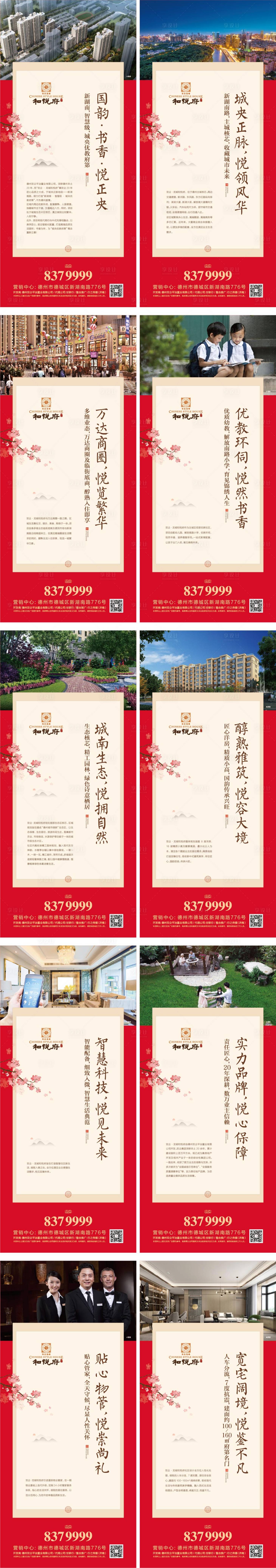 源文件下載【享設計】搜索編號：19340013902031580【價值點展架】