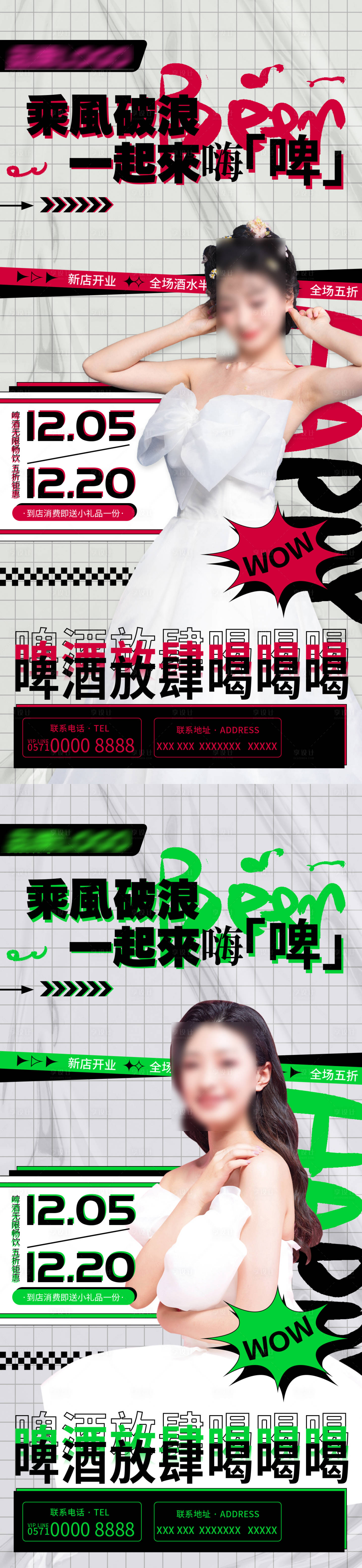 源文件下載【享設計】搜索編號：97190014009603965【醫美活動】