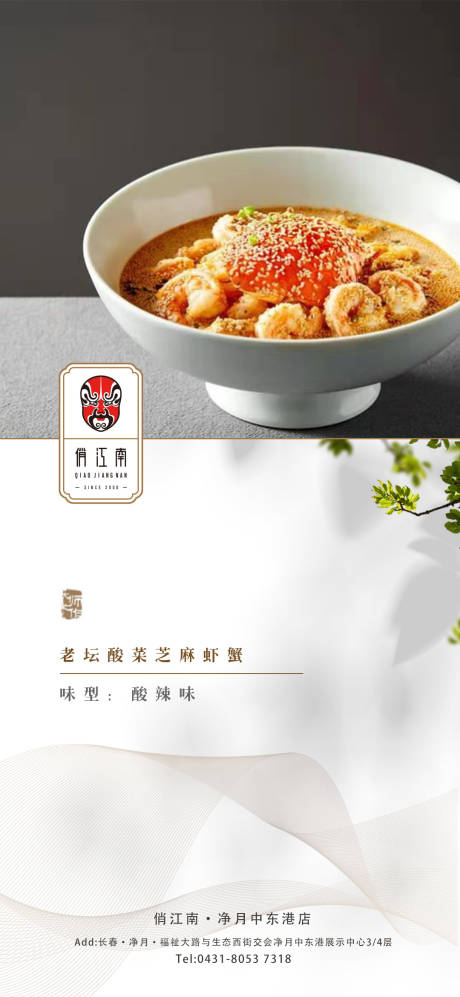 源文件下载【小年饭店预定简约海报】编号：52180014009528627