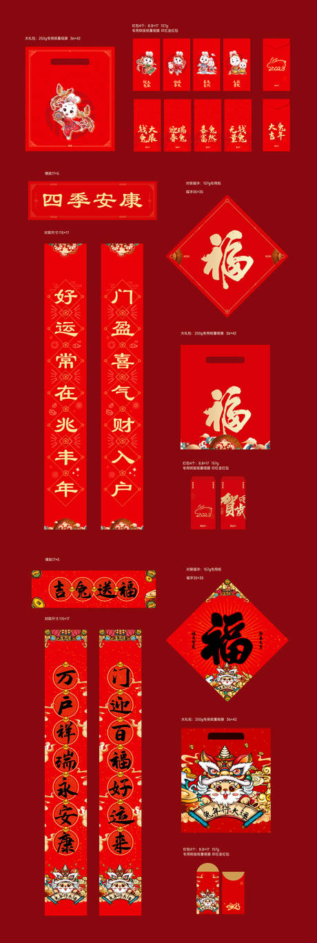 源文件下载【新春大礼包】编号：64020014023337574