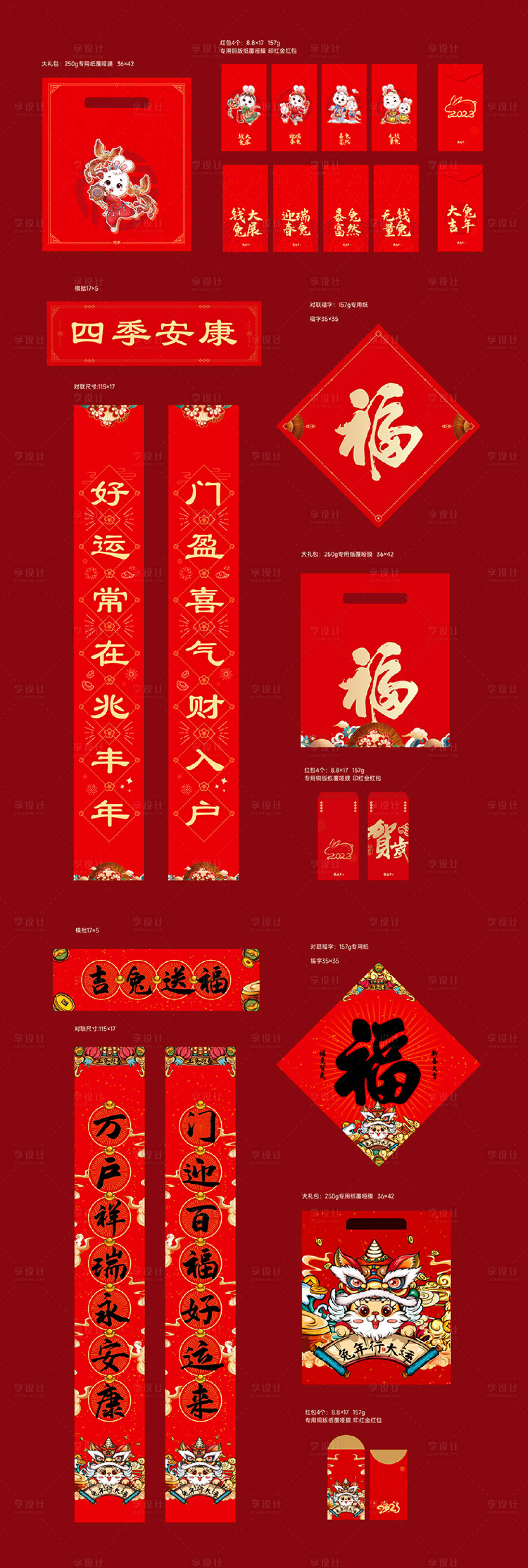 源文件下载【新春大礼包】编号：64020014023337574