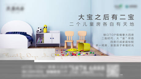 地产卧室产品海报 -源文件【享设计】