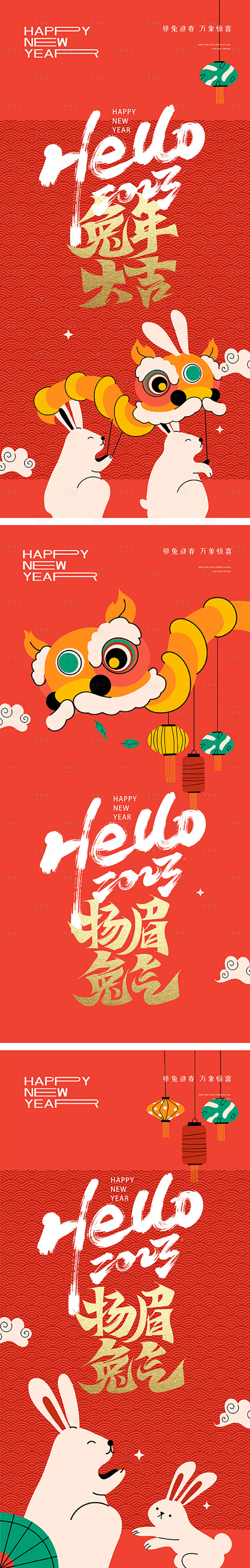 源文件下载【2023年新年海报】编号：17670013772186082