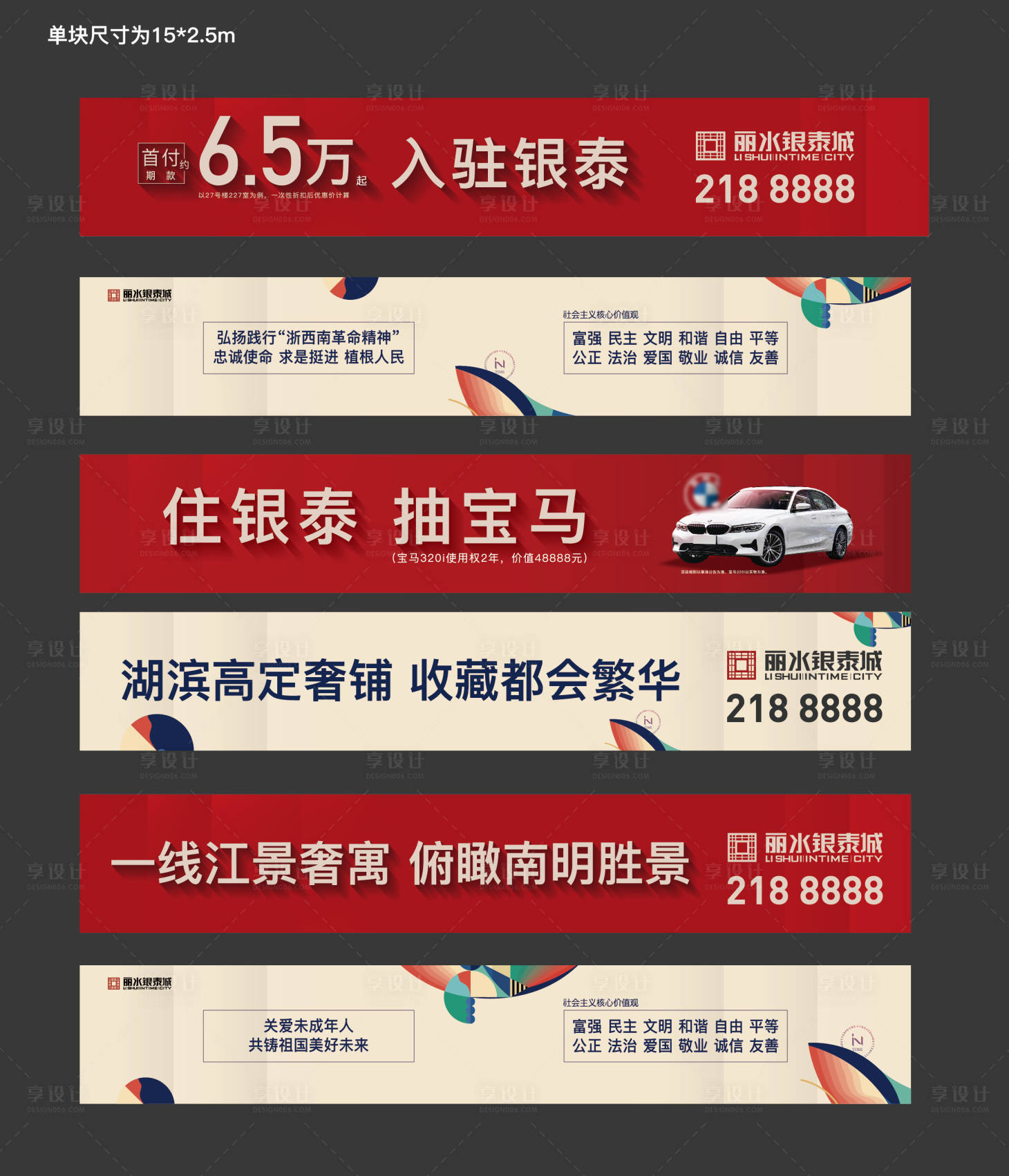 源文件下載【享設(shè)計(jì)】搜索編號(hào)：43740014027966485【房地產(chǎn)商業(yè)圍擋 】