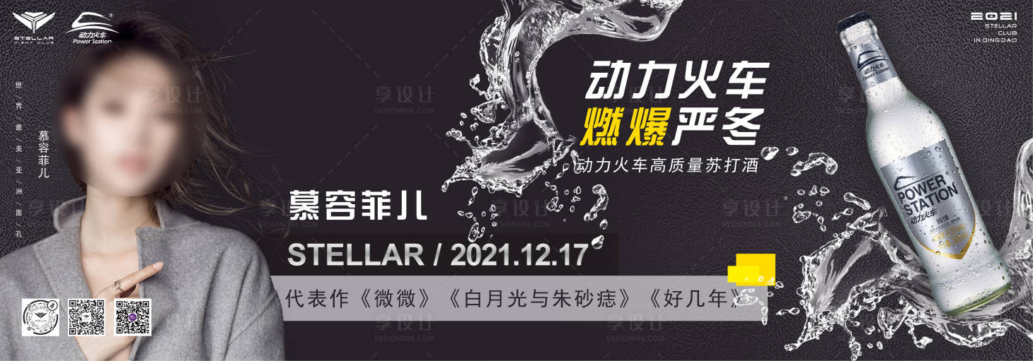 源文件下载【享设计】搜索编号：53890013775711656【酒吧夜店嘉宾海报】