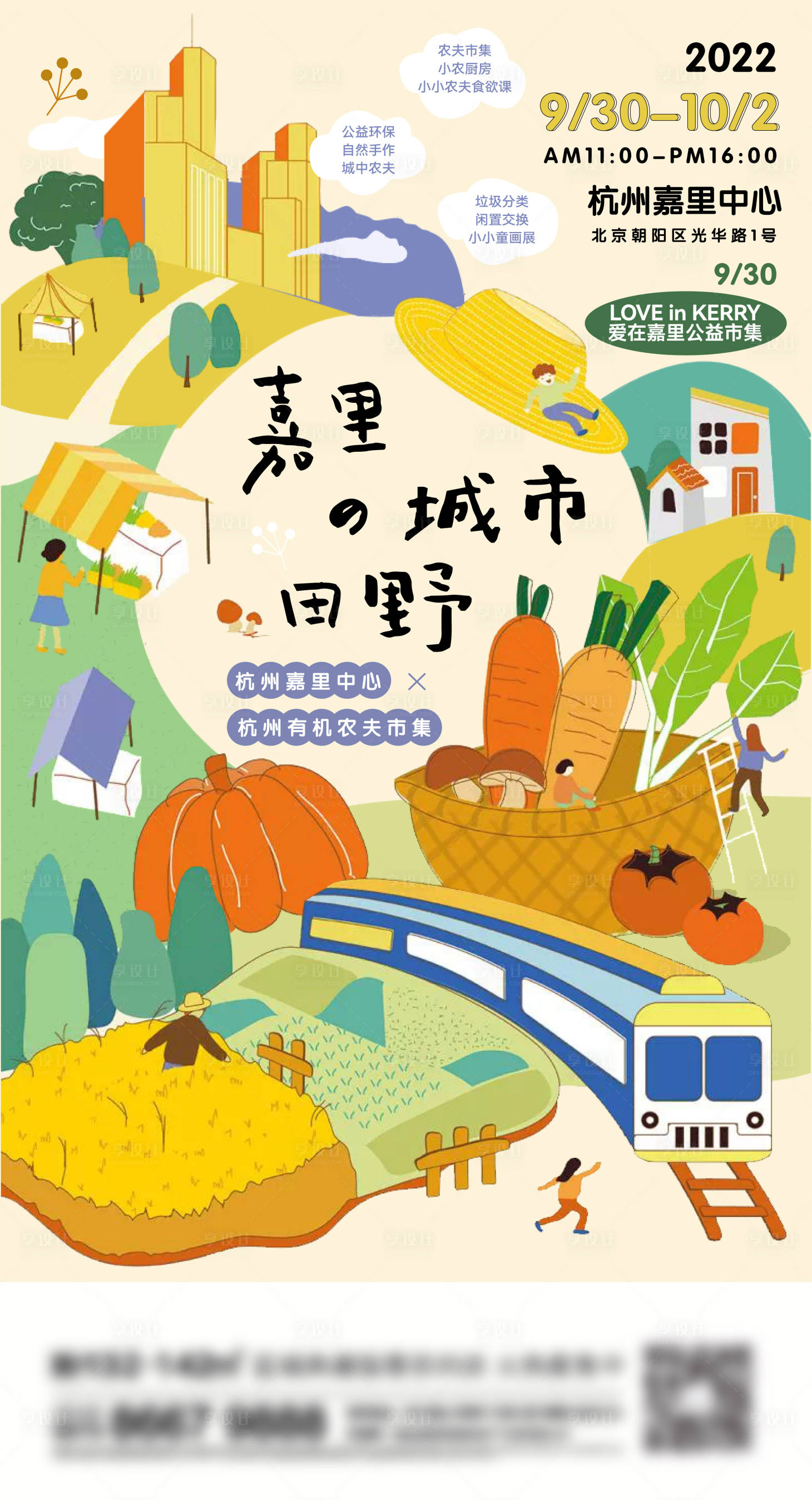 源文件下载【地产农场刷屏】编号：98830013841184177