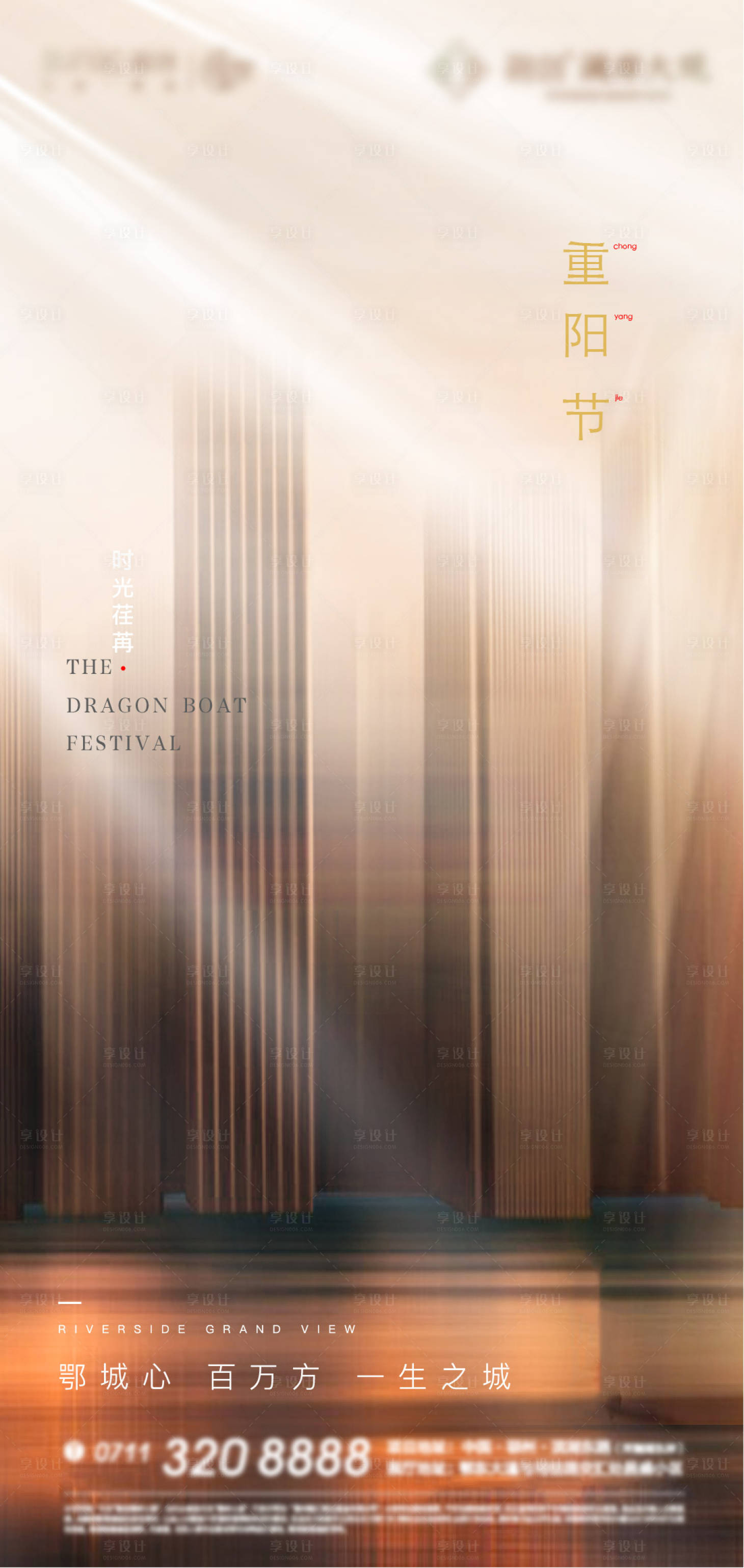 源文件下载【享设计】搜索编号：45400013693662610【重阳节海报】