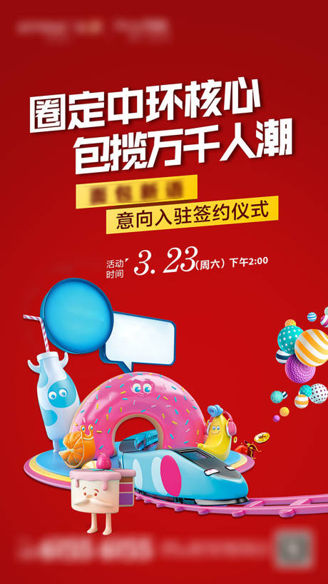 源文件下载【甜品烘焙活动商家入驻缤纷海报】编号：25330013760725314