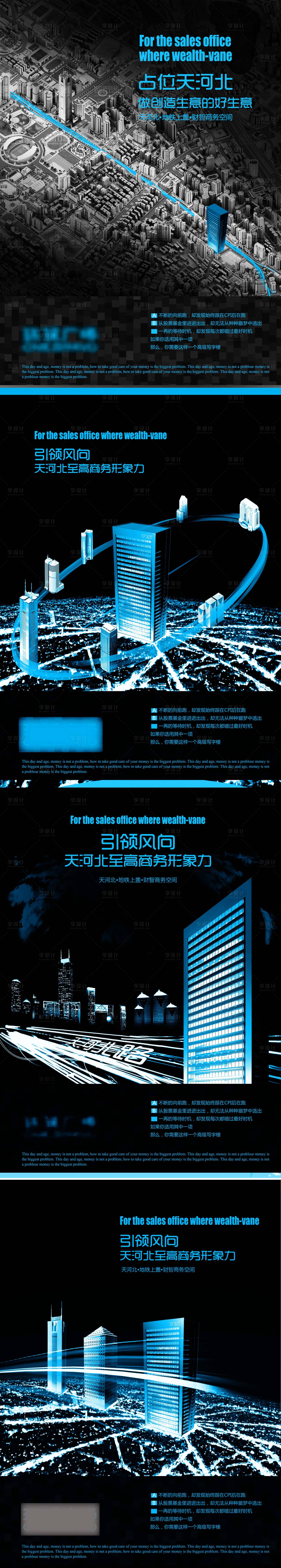 源文件下載【享設(shè)計(jì)】搜索編號(hào)：73530013798018640【地產(chǎn)商務(wù)寫(xiě)字樓系列】