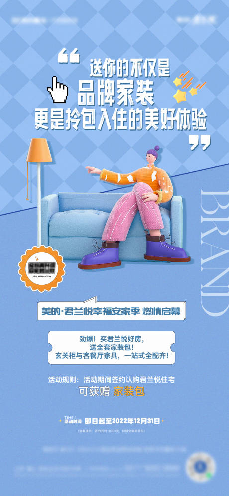 源文件下載【地產(chǎn)雙十二  】編號(hào)：20310013864001474