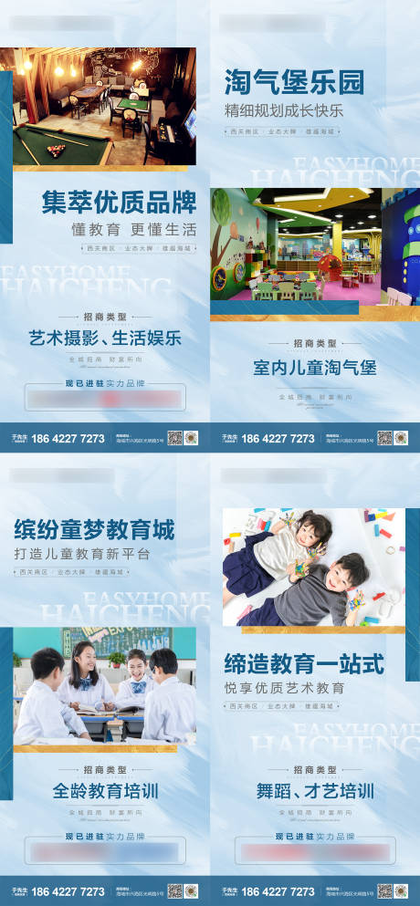 源文件下载【招商价值点微信海报】编号：13390013882739814
