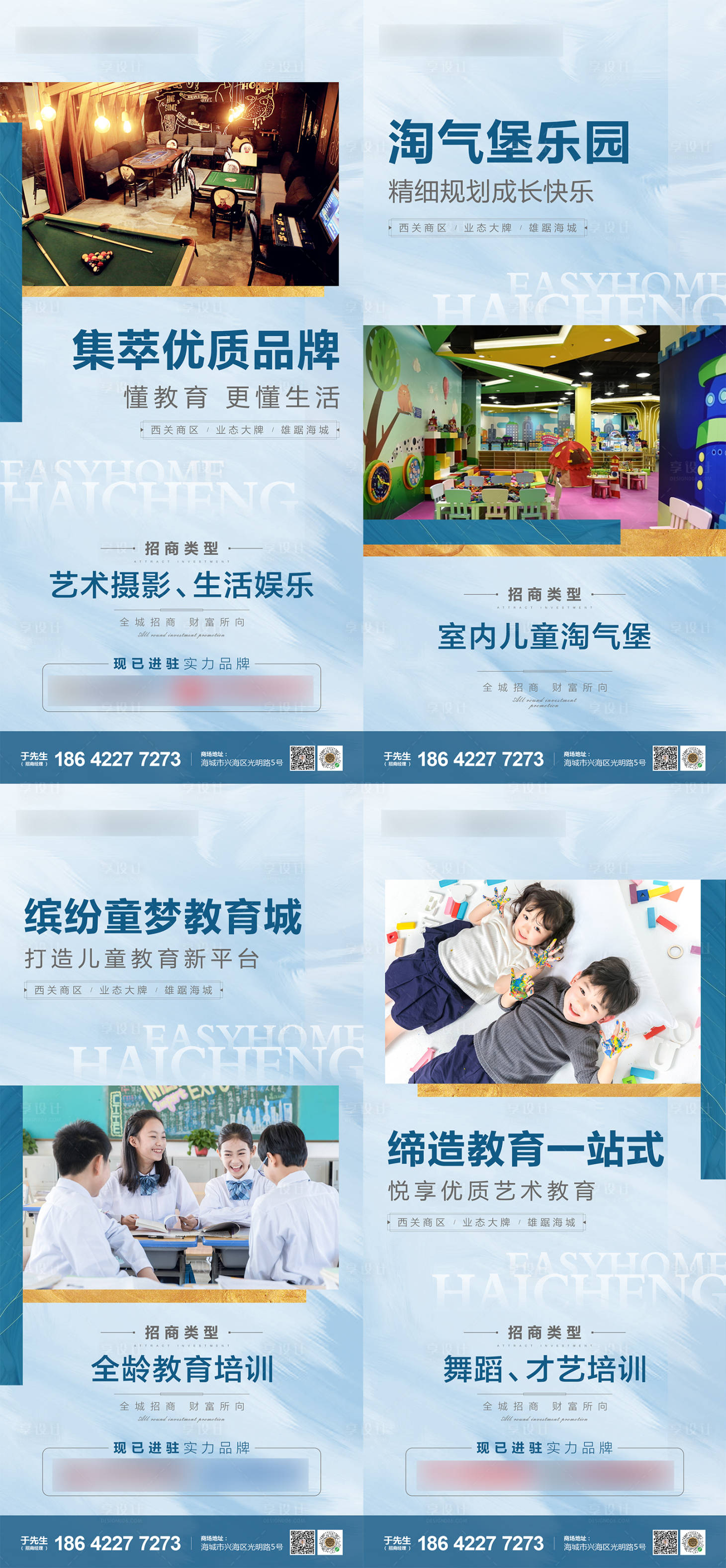 源文件下載【享設計】搜索編號：13390013882739814【招商價值點微信海報】