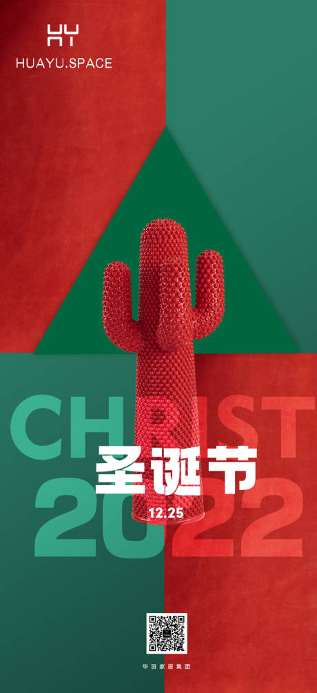 源文件下载【圣诞节 】编号：41640013934713245