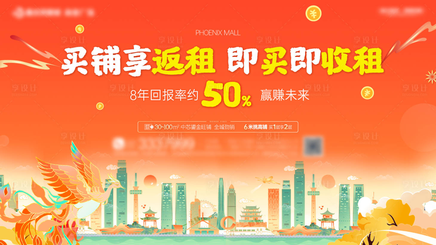 源文件下載【享設(shè)計】搜索編號：57010013973492160【商鋪展板】