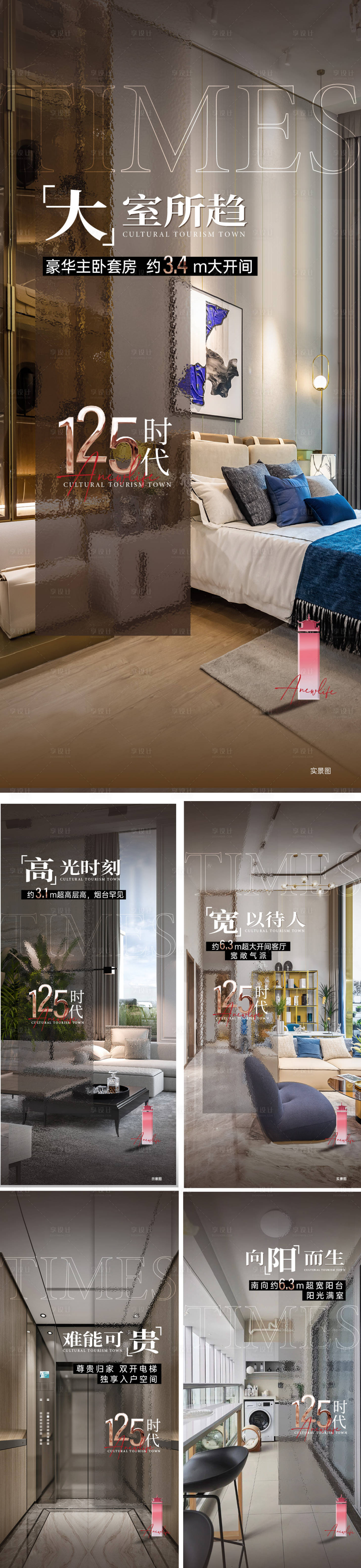 源文件下载【享设计】搜索编号：61820013943084515【地产现房价值点系列海报】
