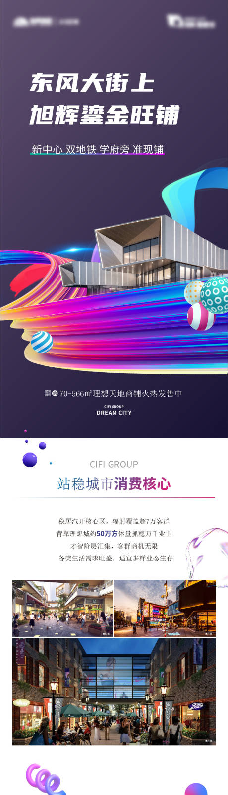 源文件下载【商业推文长图】编号：61170013705145527