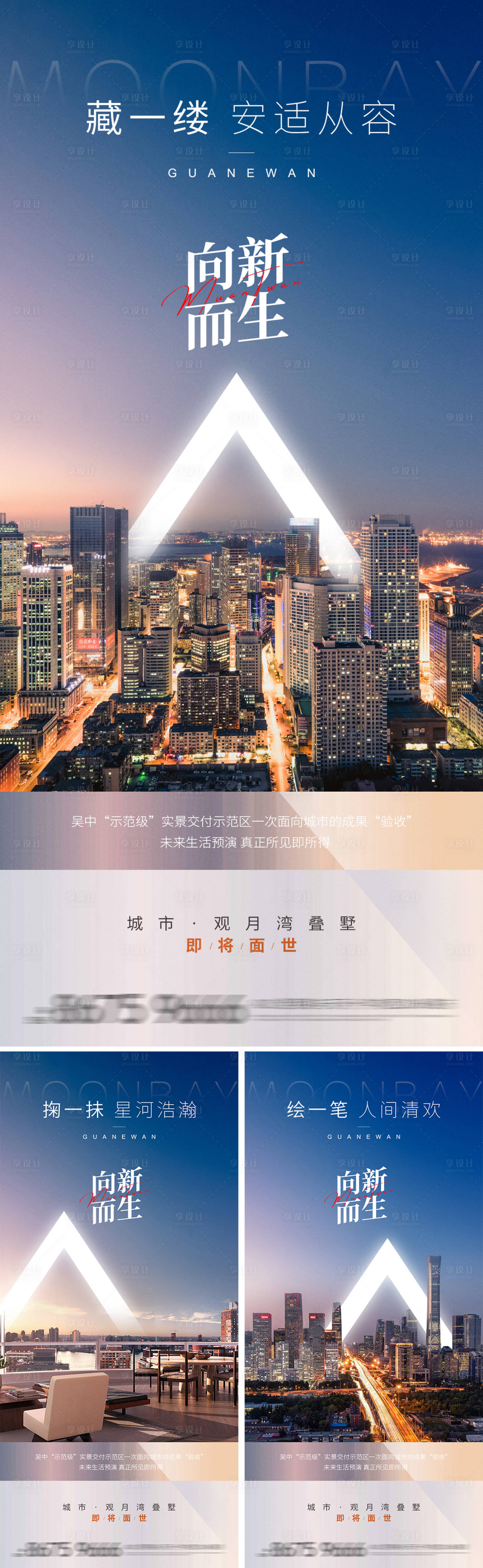 源文件下载【享设计】搜索编号：20290013816346771【地产价值点海报】