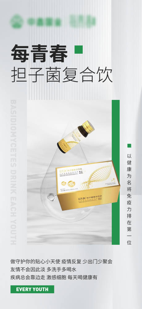 源文件下载【享设计】搜索编号：81010013910641678【产品海报】