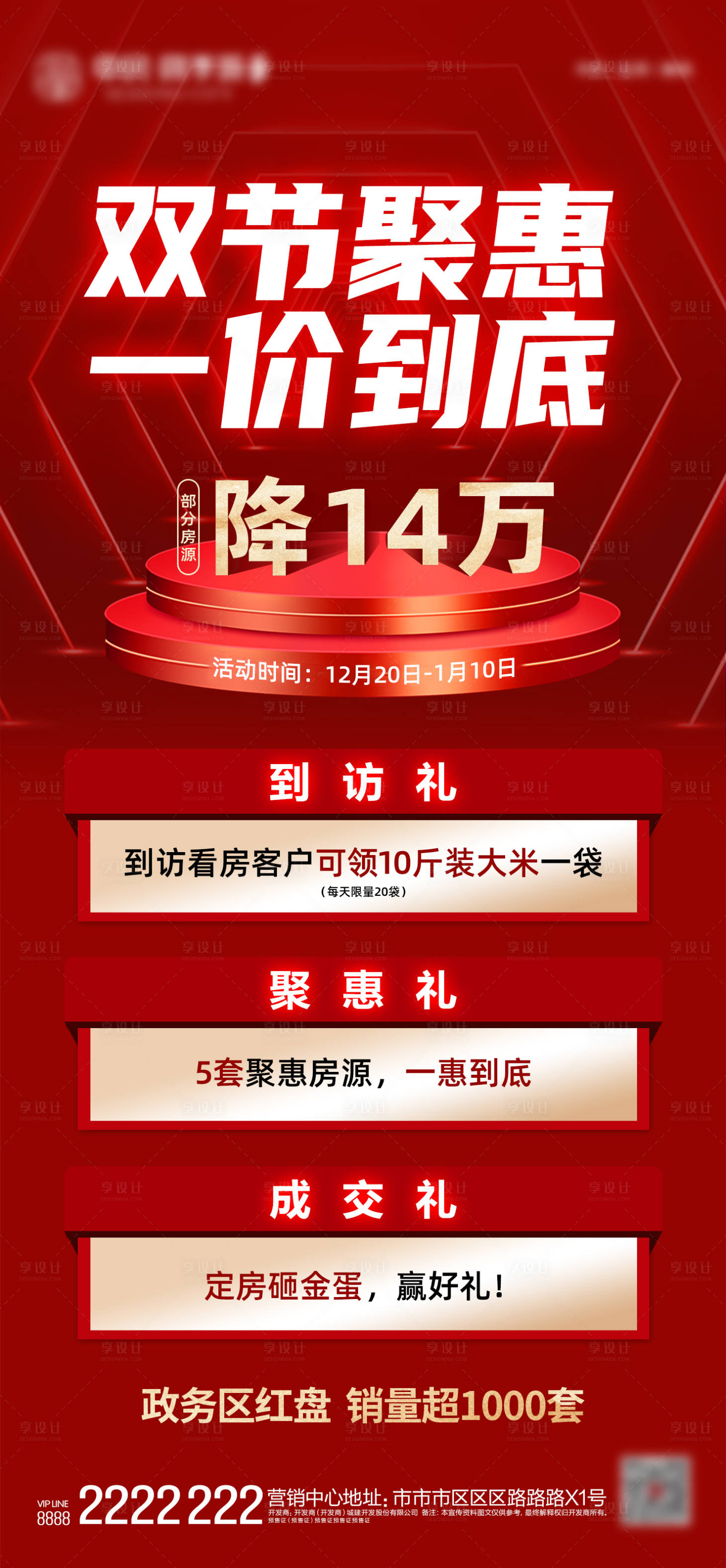 源文件下載【享設(shè)計】搜索編號：74210013805206301【促銷】
