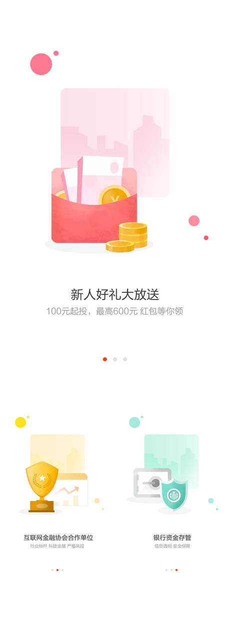 源文件下载【H5金融银行】编号：15650013830177032