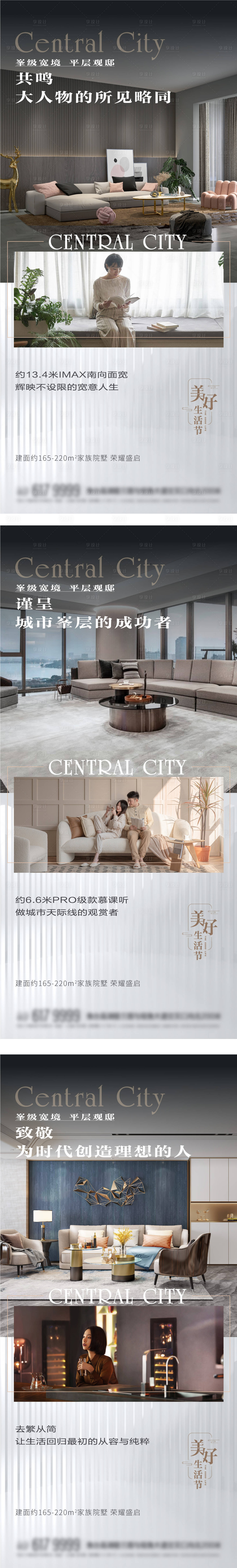 源文件下載【享設(shè)計】搜索編號：94510013861854222【地產(chǎn)戶型價值點系列單圖】