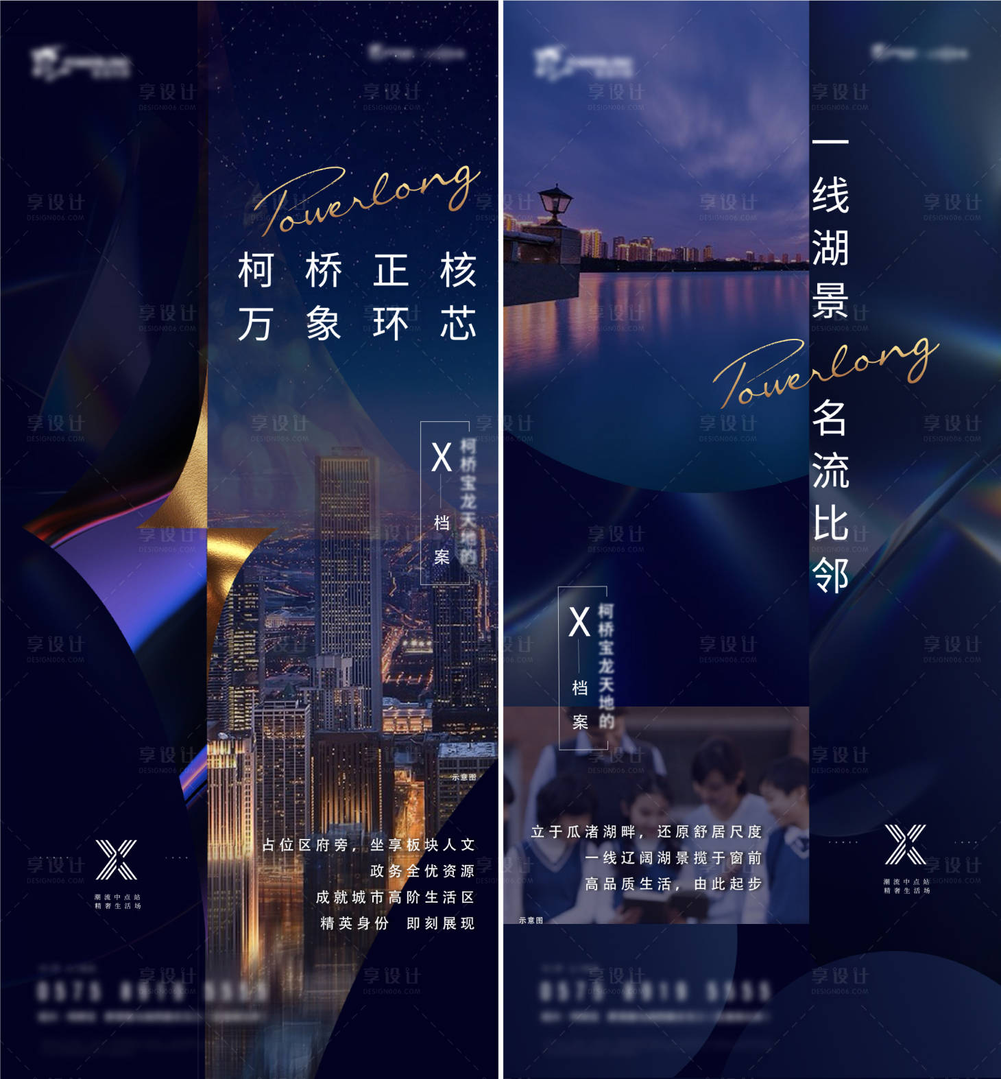 源文件下载【享设计】搜索编号：68300013714747485【地产商圈商业综合体公寓价值点刷屏海报】